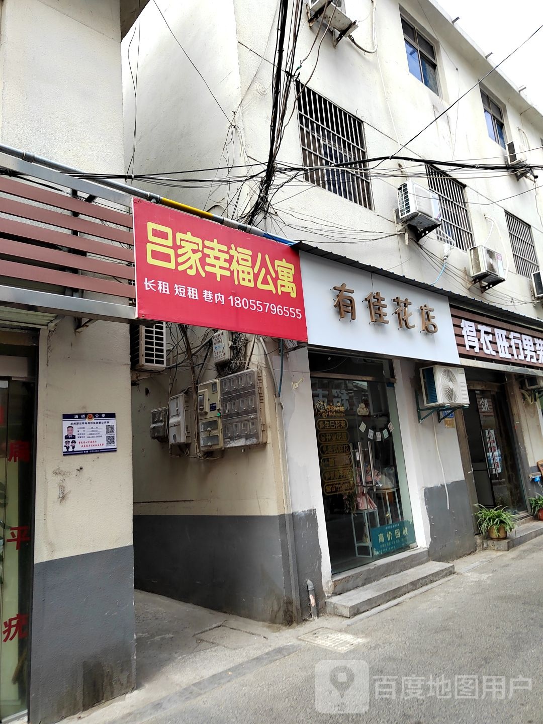 有佳花点