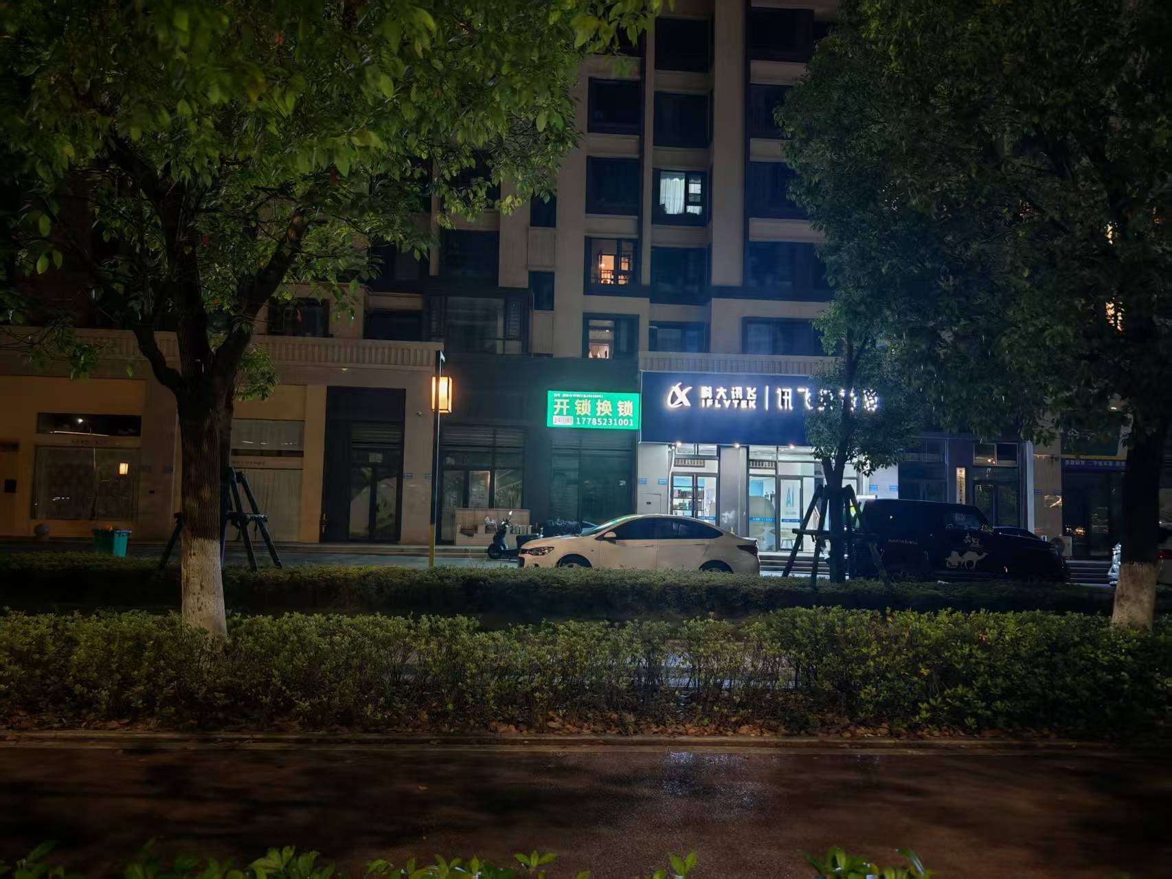 开锁换锁24小时