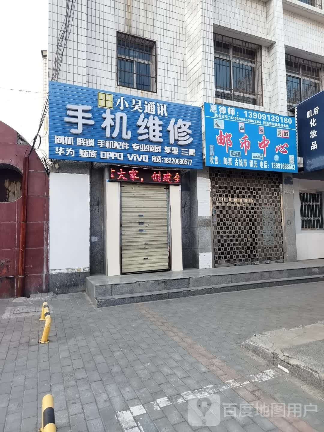 小吴通讯(解放路店)