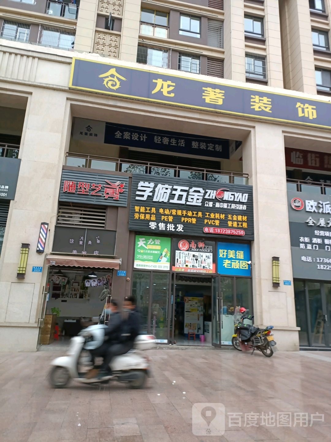 随型艺剪