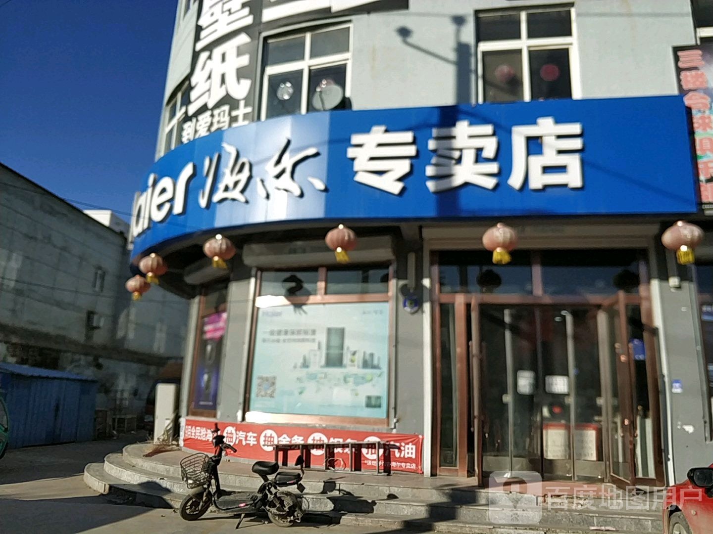 海尔阿专卖店(振府西路店)