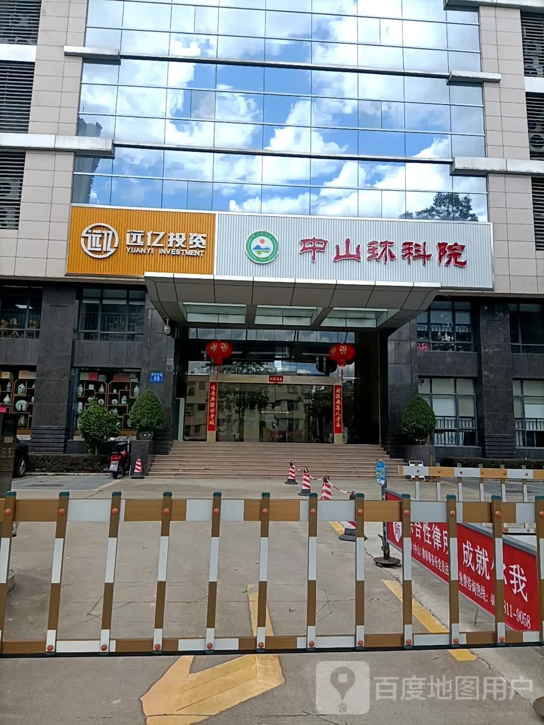 中山市环科院
