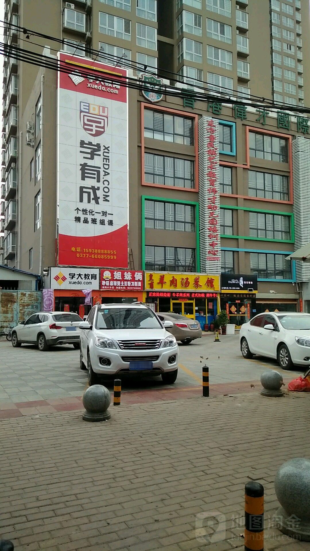 学大教育(红庙路店)