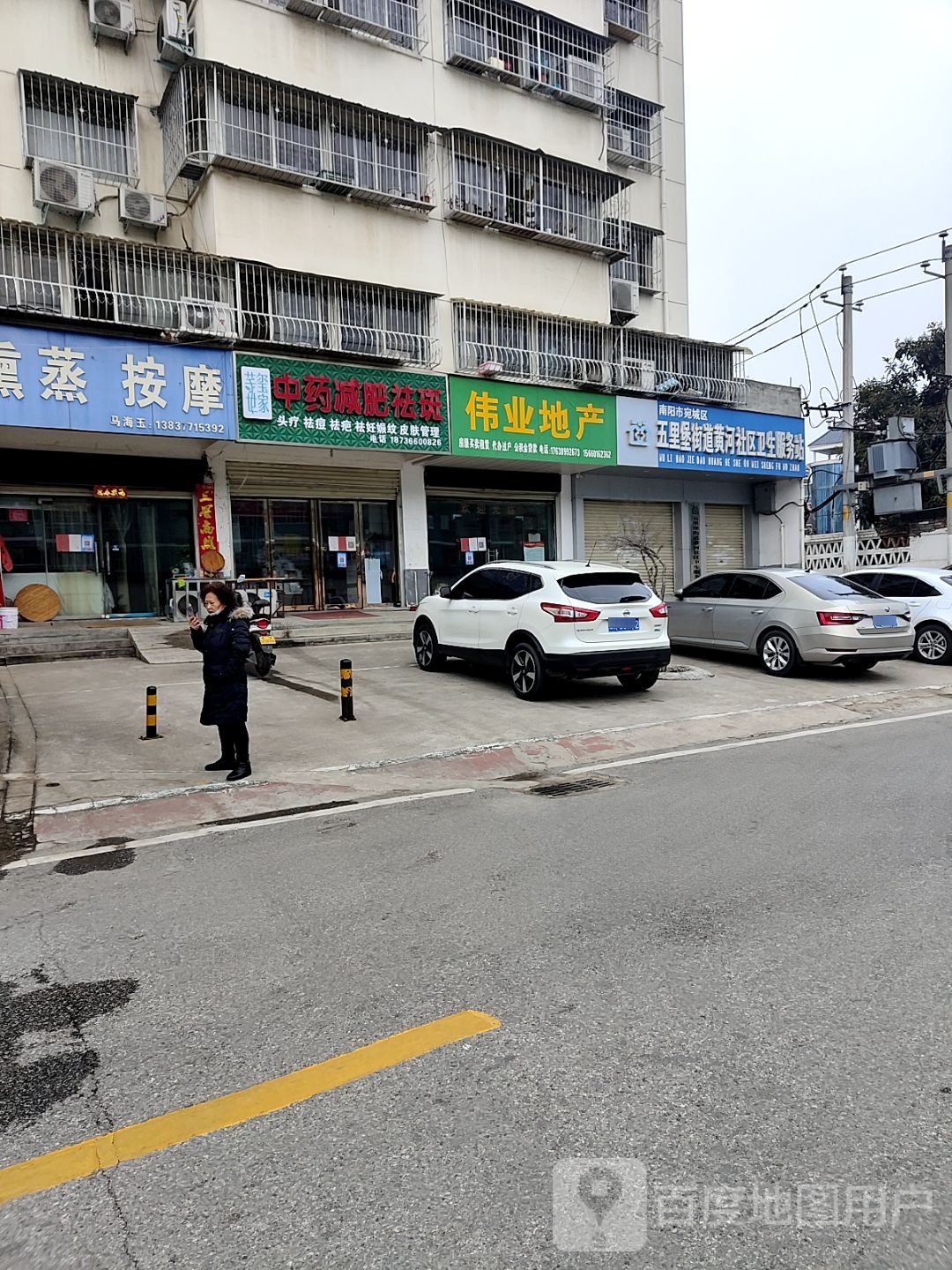 伟业地产(清风路店)