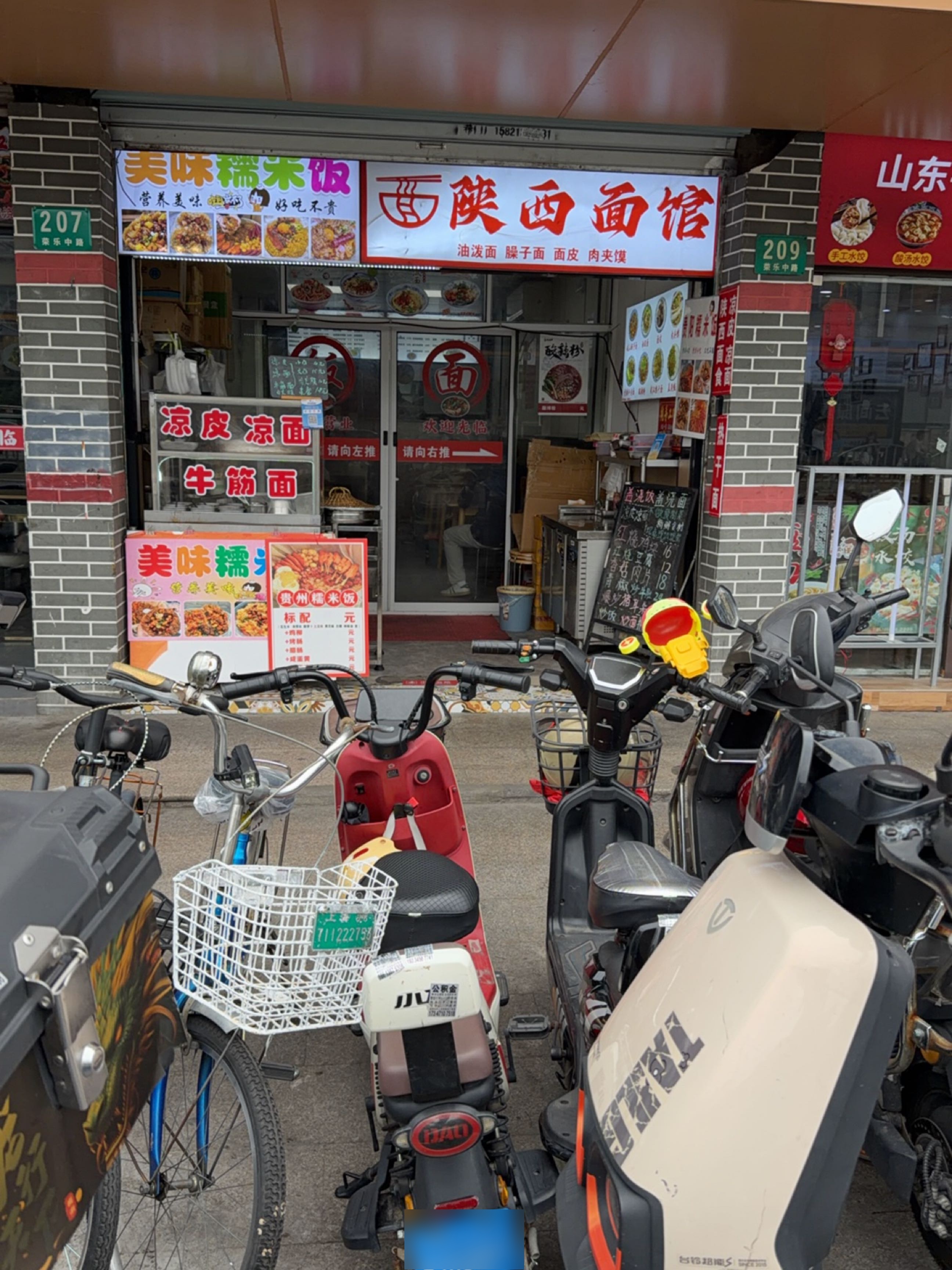 美味糯米饭