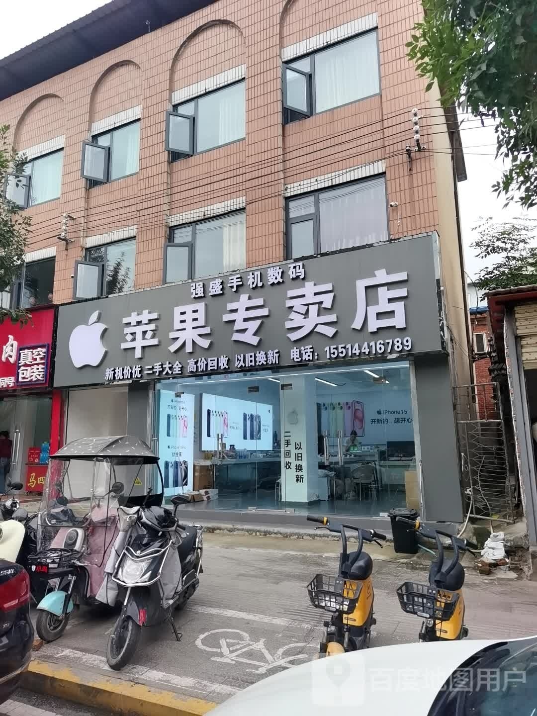 沈丘县苹果专卖店(长安中路店)