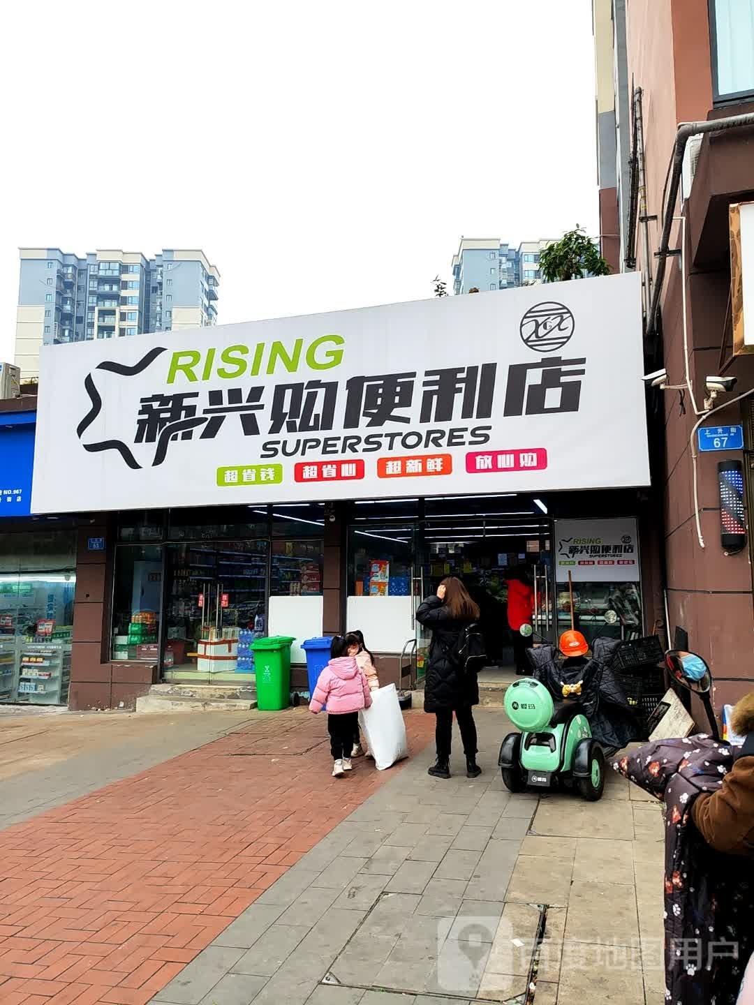 新兴够便利店(千山美岸店)