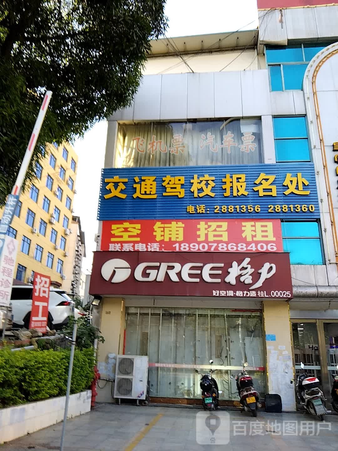 哈尔专卖店(城北一路店)