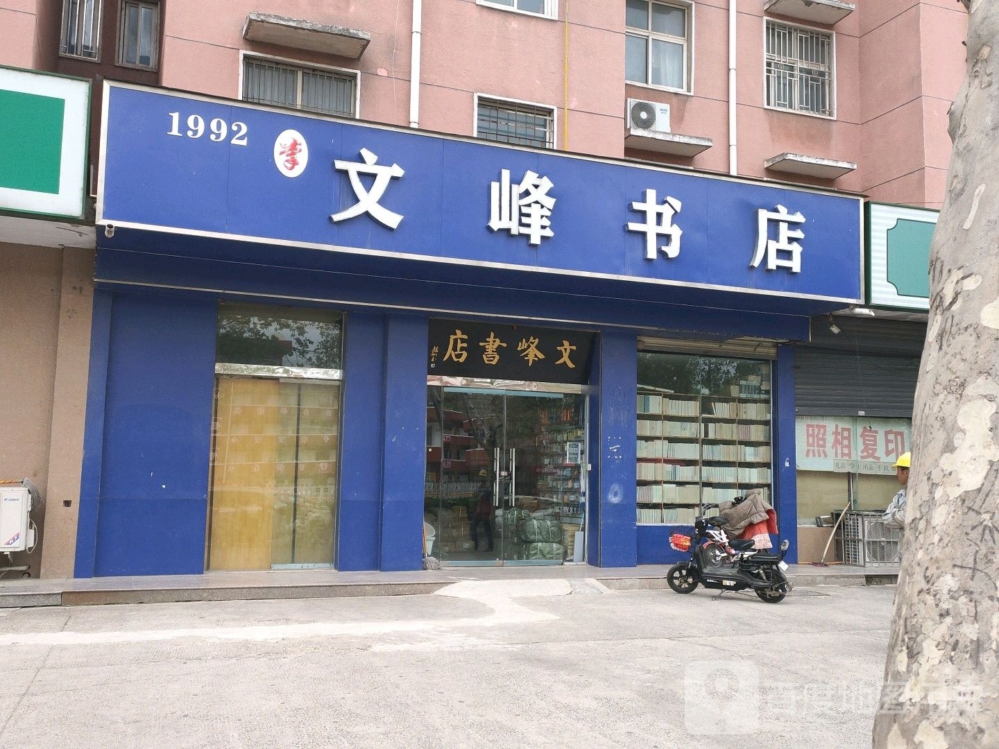 六峰书店(三高店)