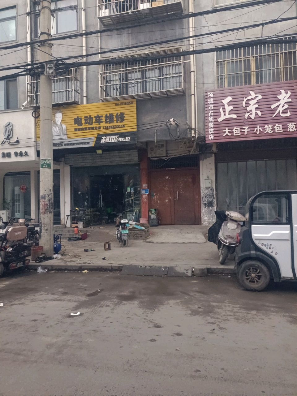 电动车维修