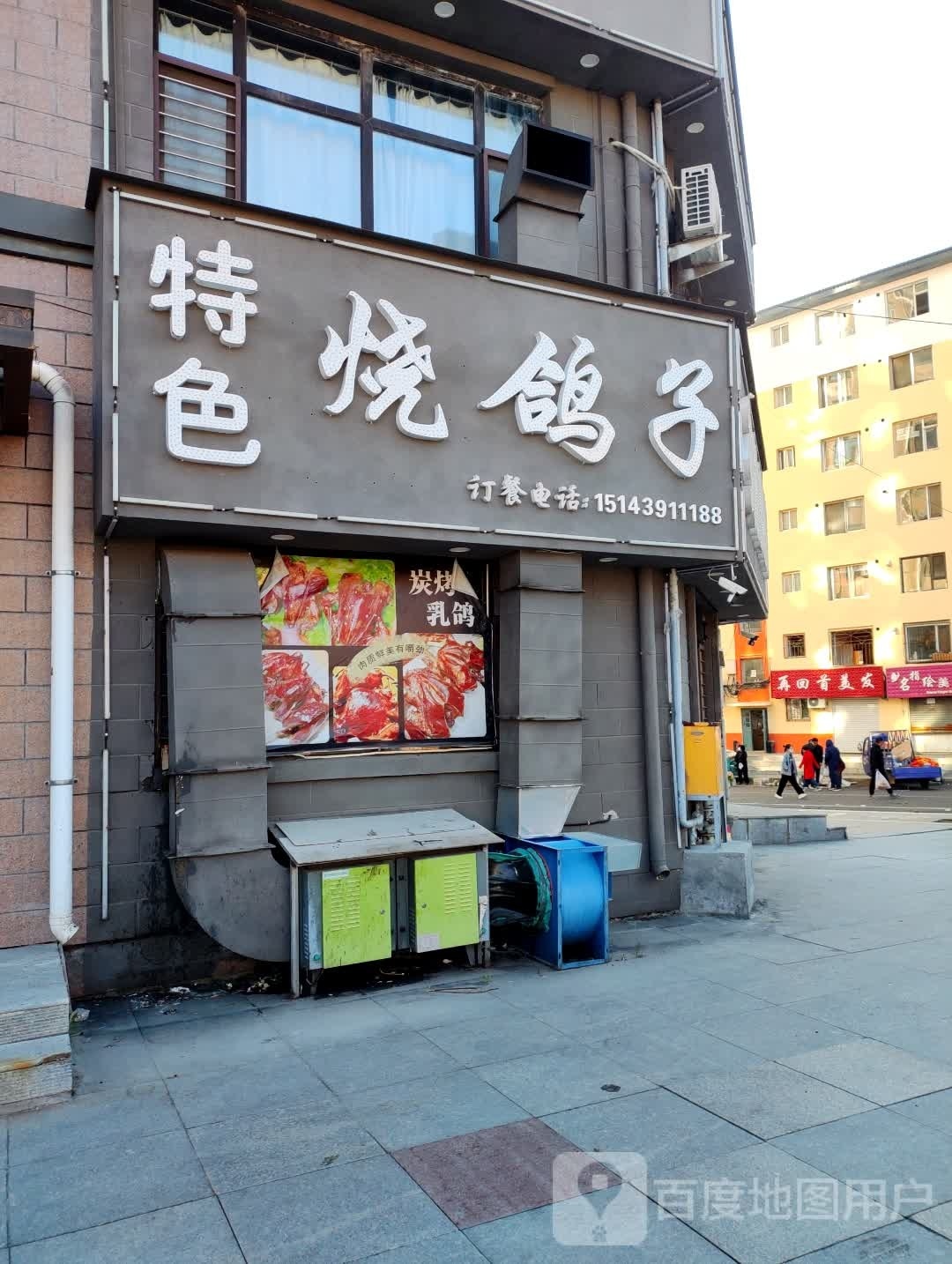 友的烧烤特色烧鸽子(茗儒庄园店)