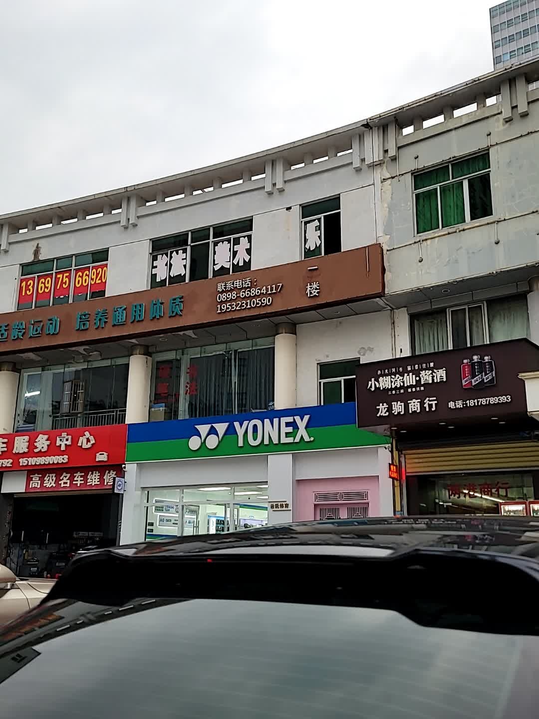畅恺汽车