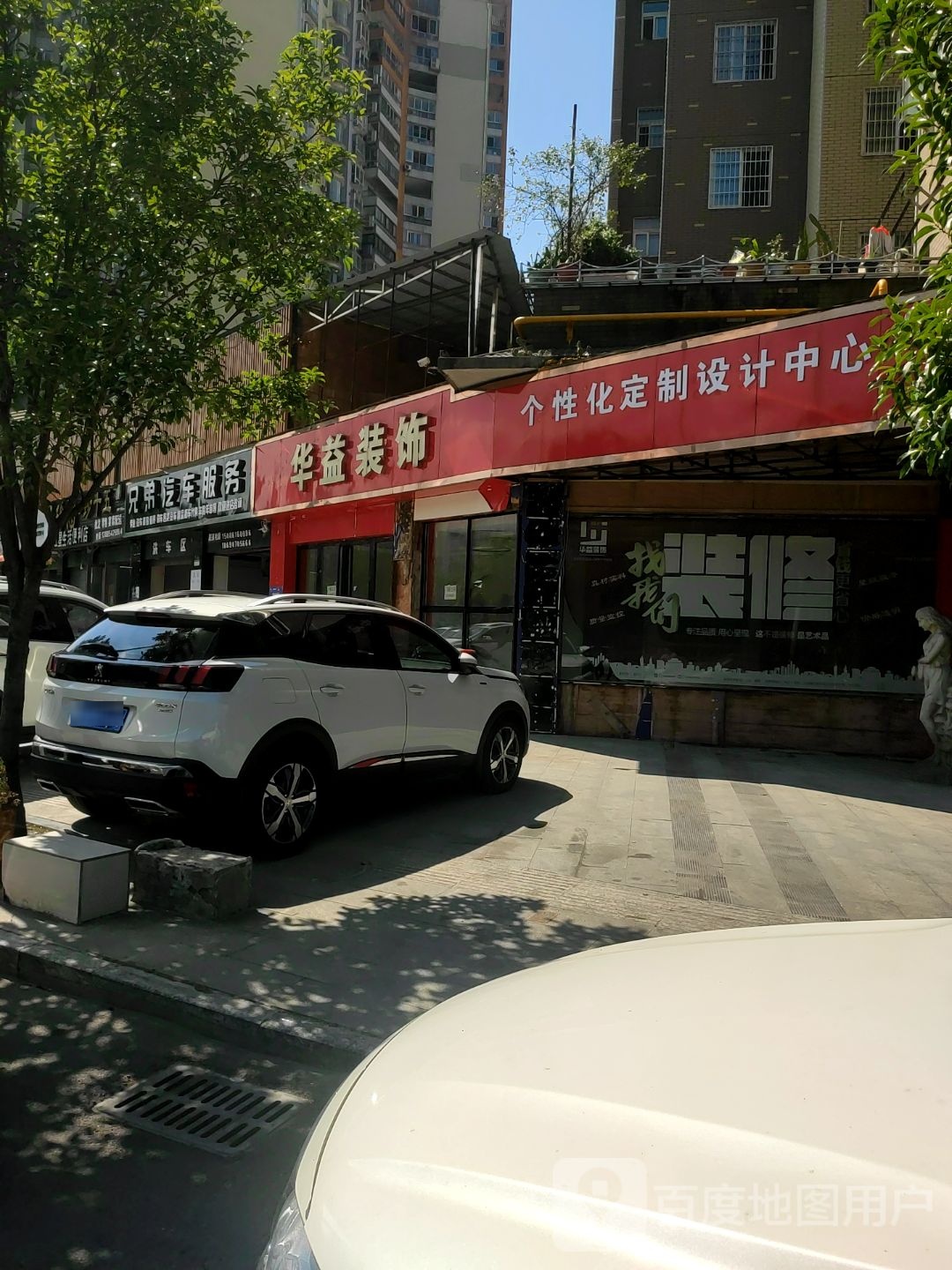 贵州省黔南布依族苗族自治州都匀市沙包堡街道开发区华馨湾2期一号门面