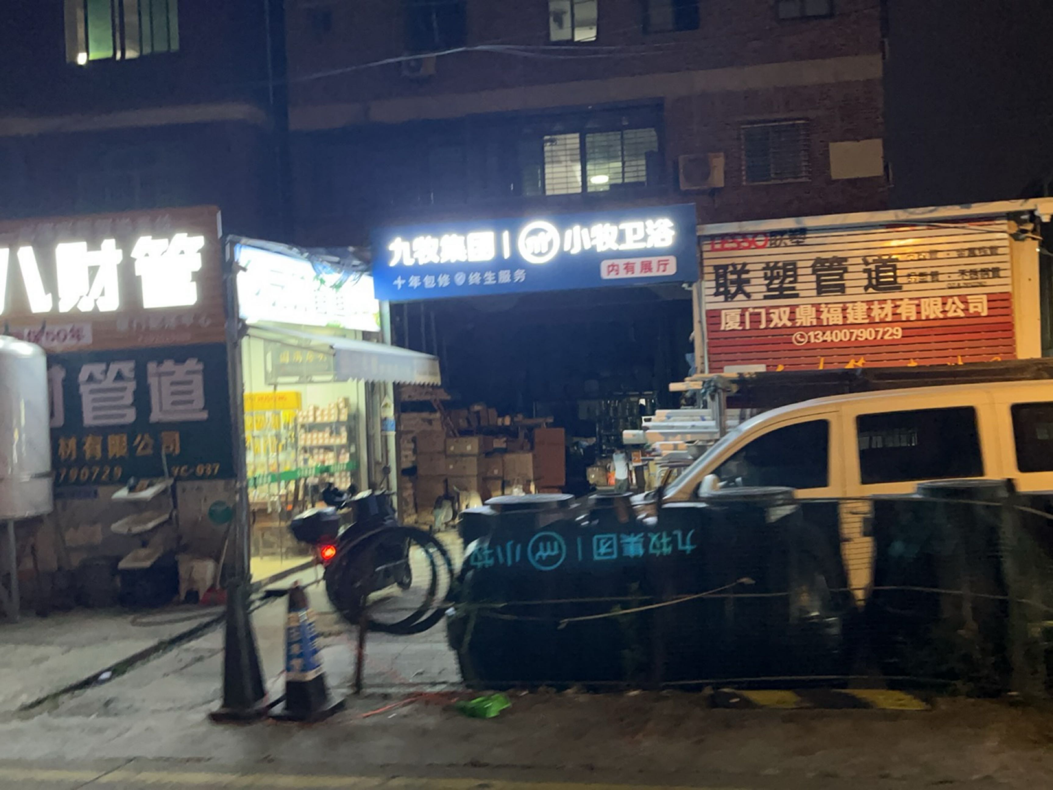 小牧卫浴(马巷店)