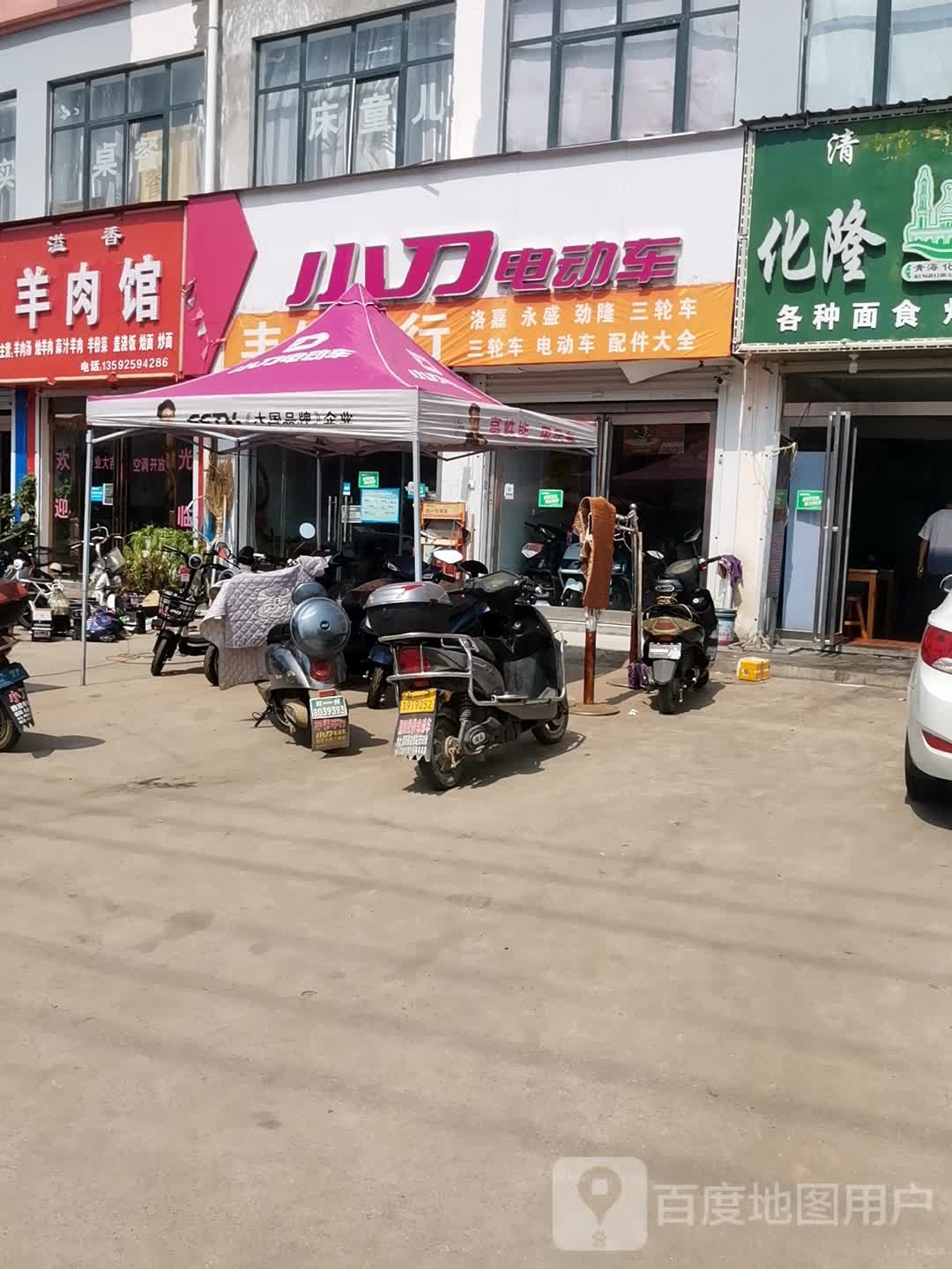 登封市颍阳镇小刀电动车(颍阳桥店)