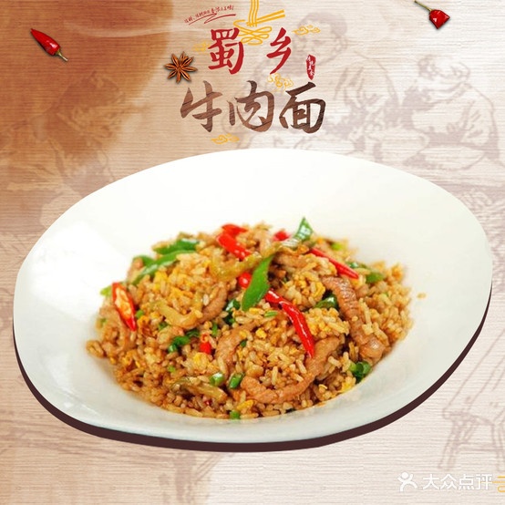蜀乡牛肉拉