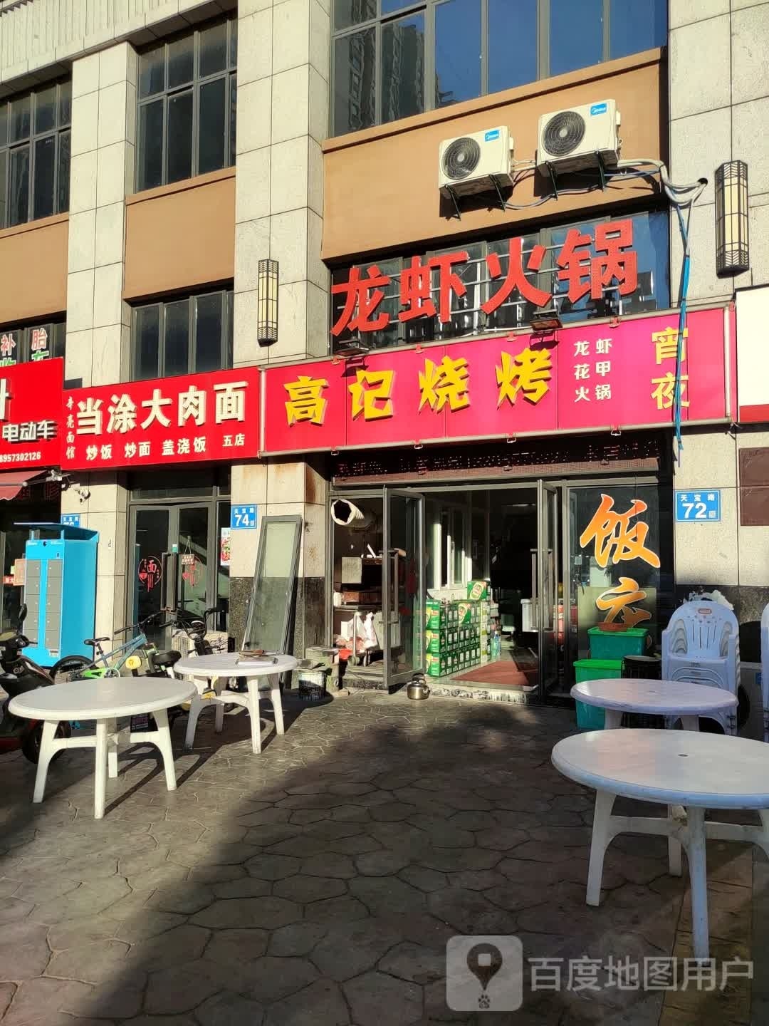 龙虾火锅