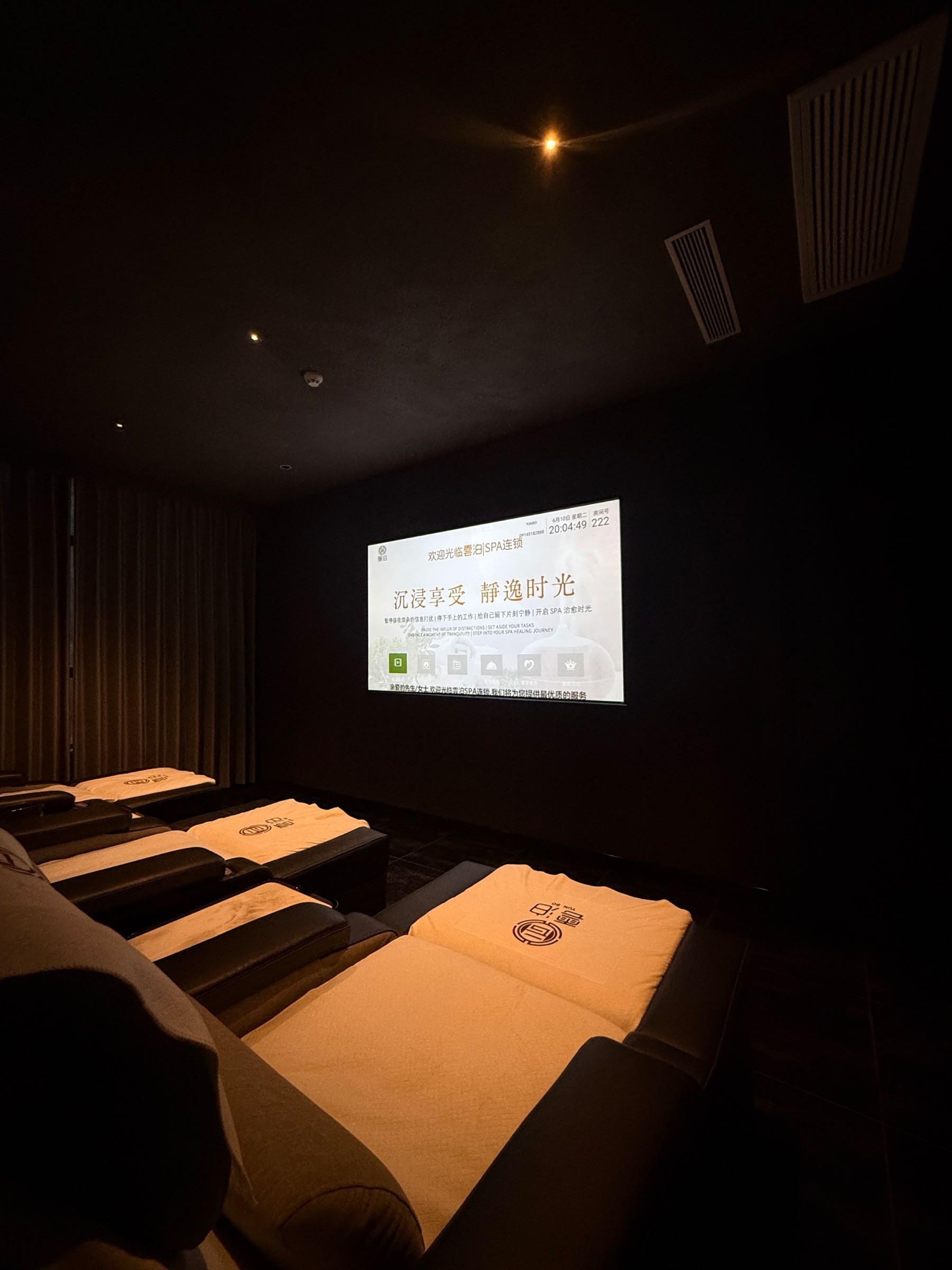 雲泊·影院式足浴SPA(镇安店)