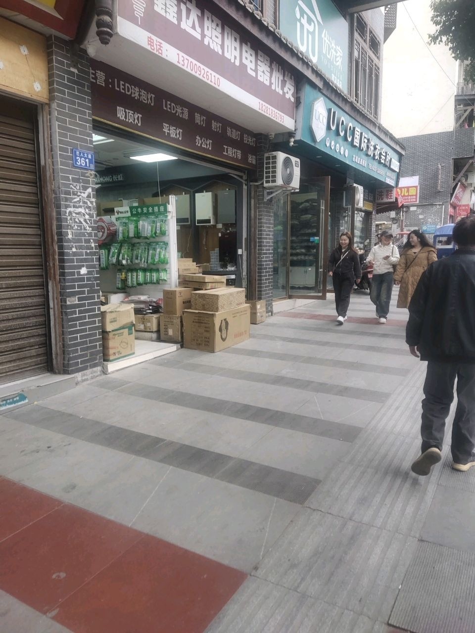 鑫达照明电器批发