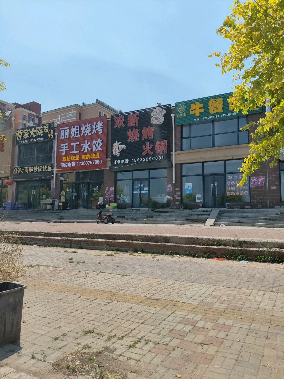 喉管小海鲜铁板鱿鱼