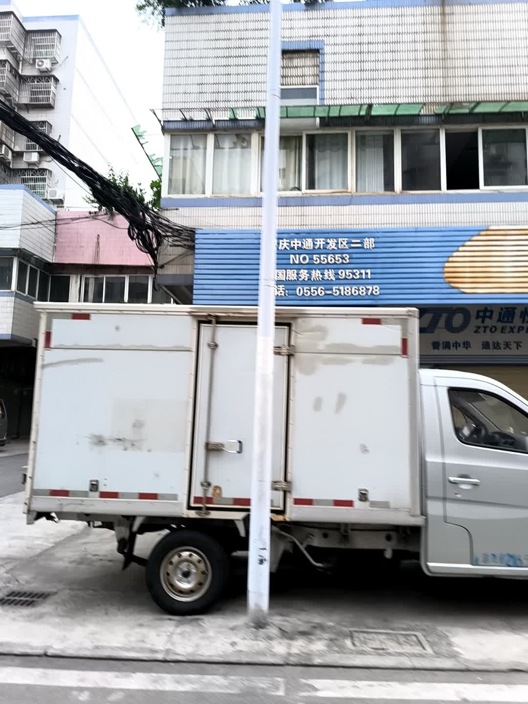 安庆中通开发区二部(天柱商贸城店)