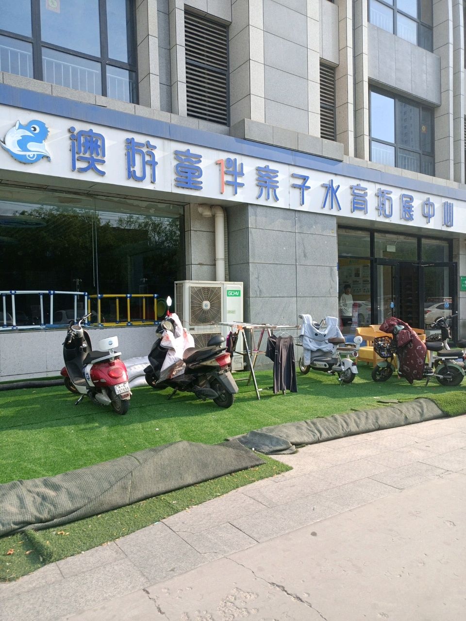 澳游童伴亲子水育拓展中心(君悦·繁华里店)