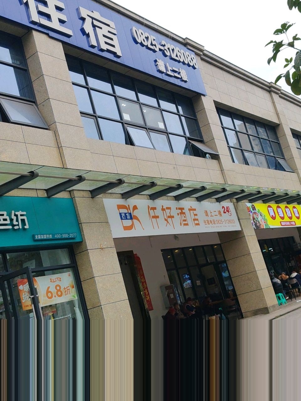 阿细粉馆