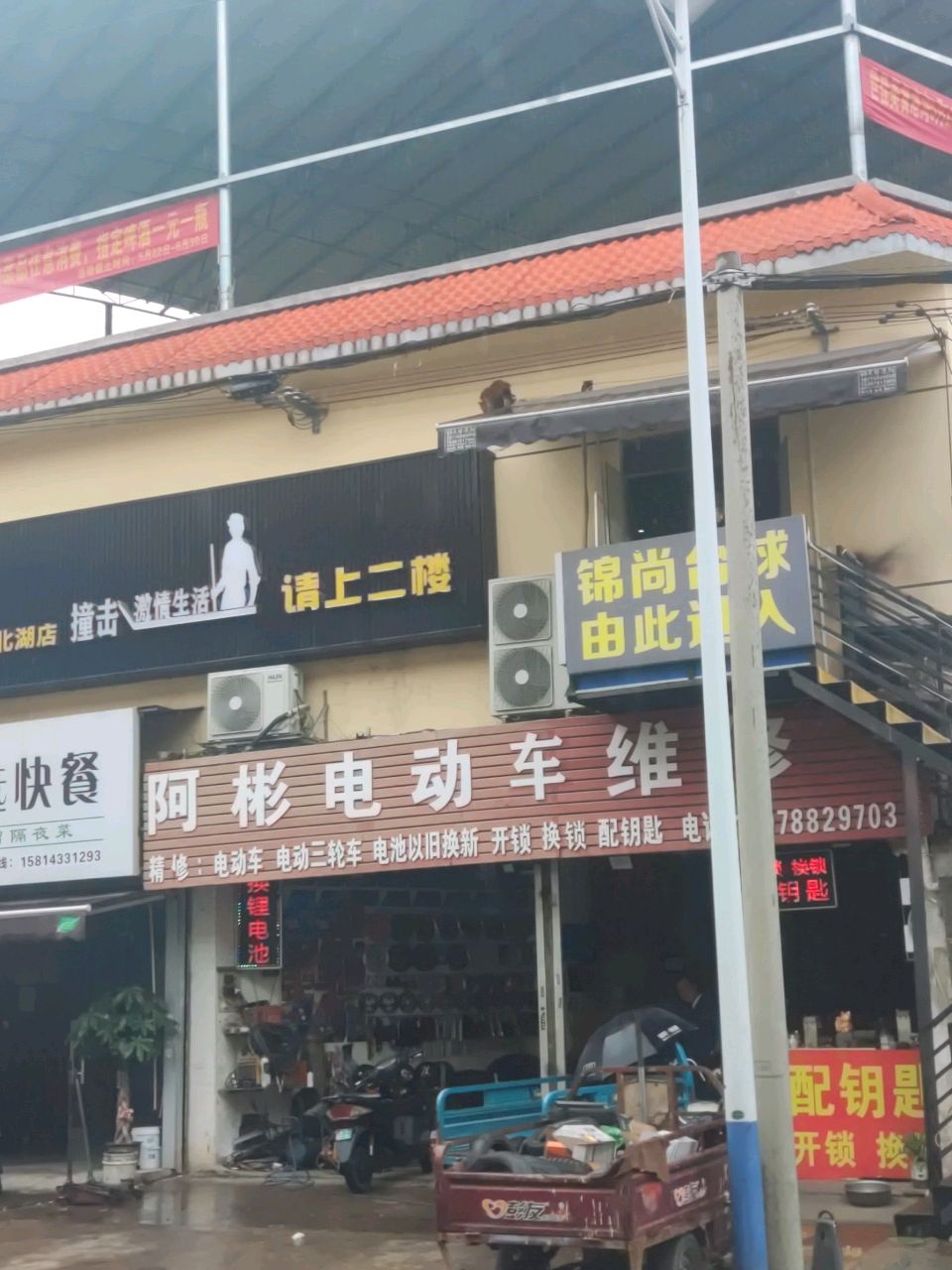 修电动车三轮车