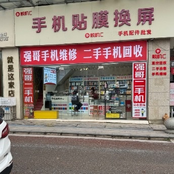 靓机汇德安代理(强哥手机维修贴膜二手机)