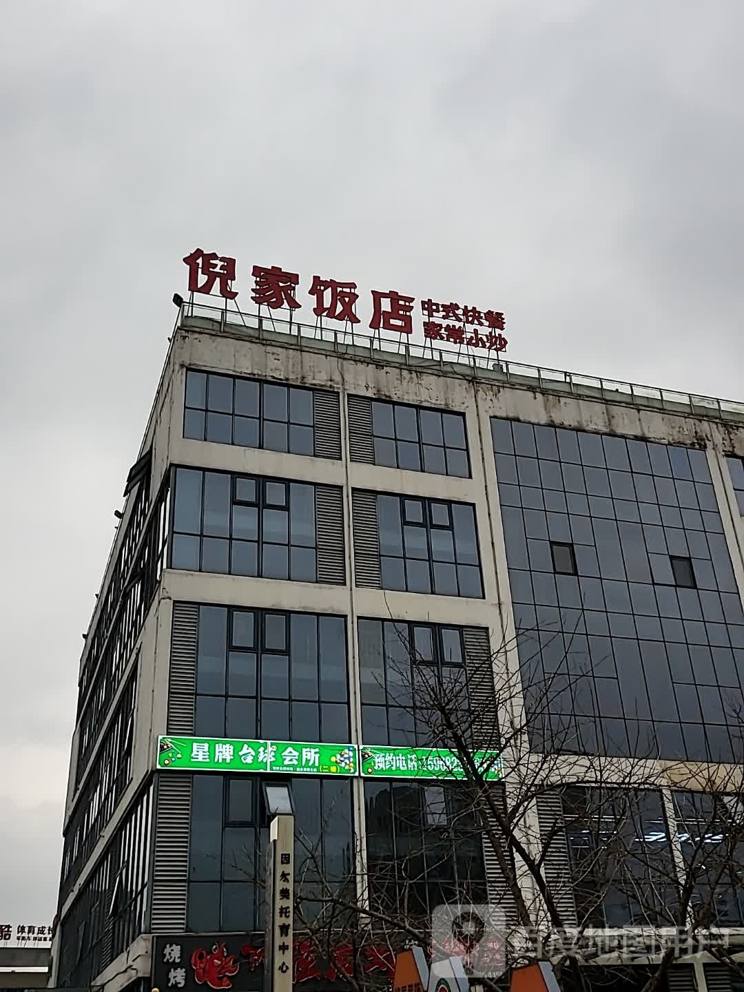 星牌台球