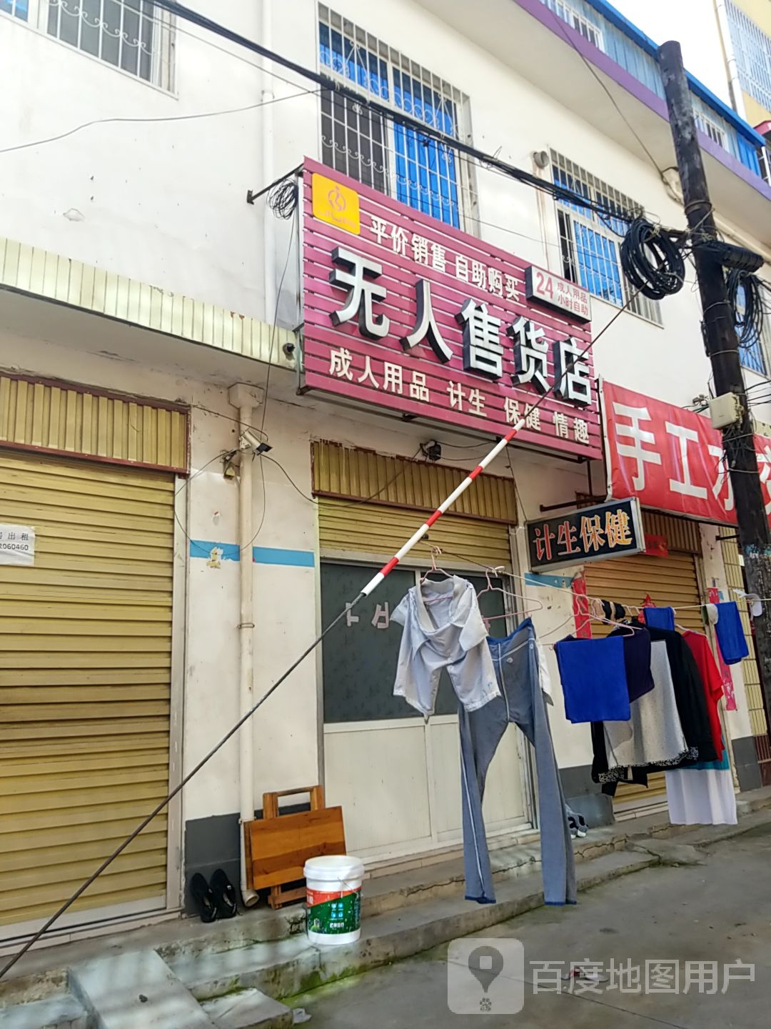 方城县无人售货店