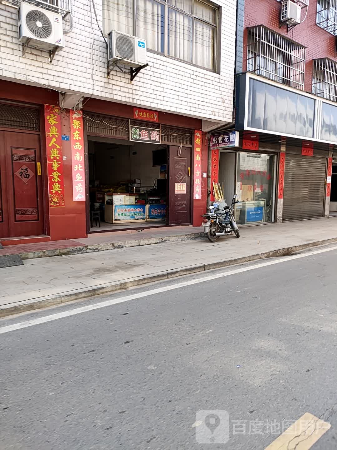 富洋酒楼