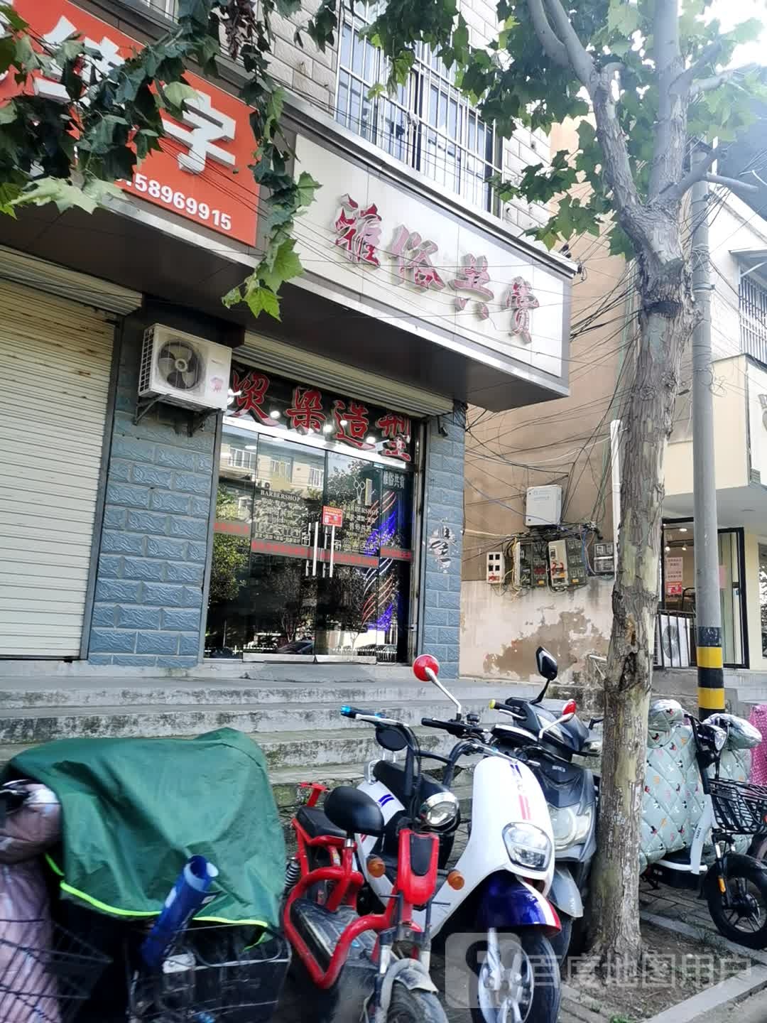 雅俗共赏烫染造型名店