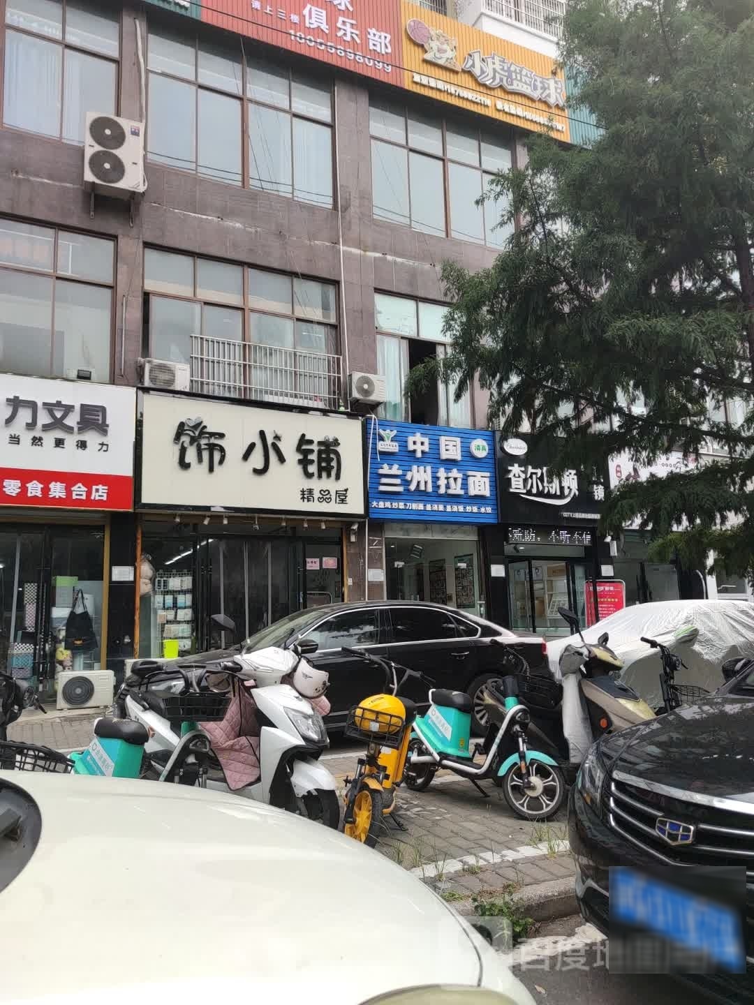 小虎篮求(颖上一中)