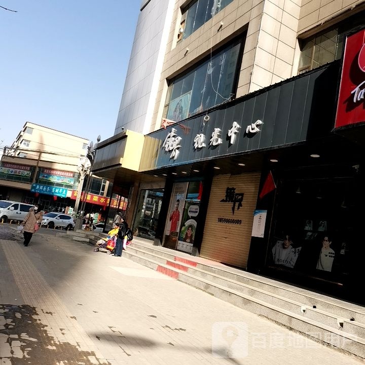 镜界视光中心