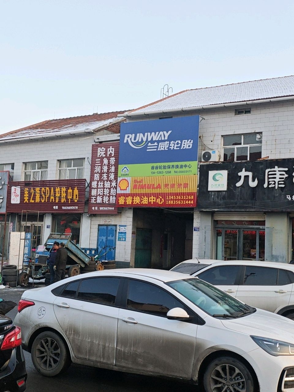 兰威轮胎
