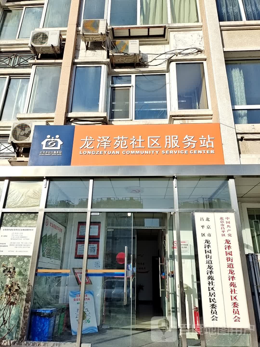 北京市昌平区龙泽园街道