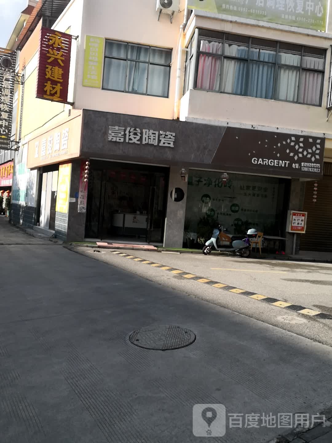 永兴剪裁(龙窝大道店)