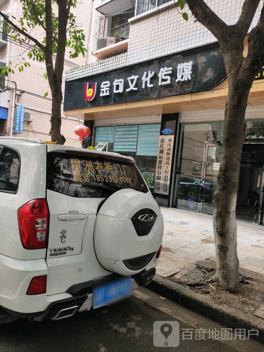 金句文华传媒