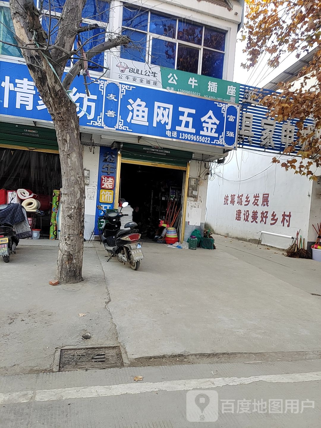 渔网五金