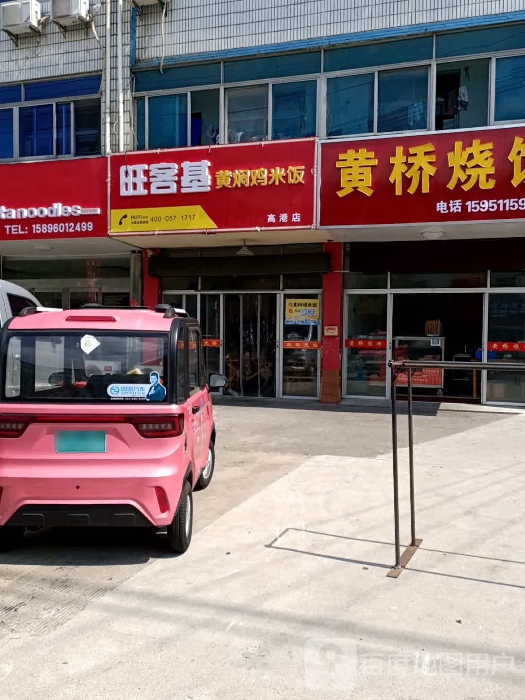 旺容基