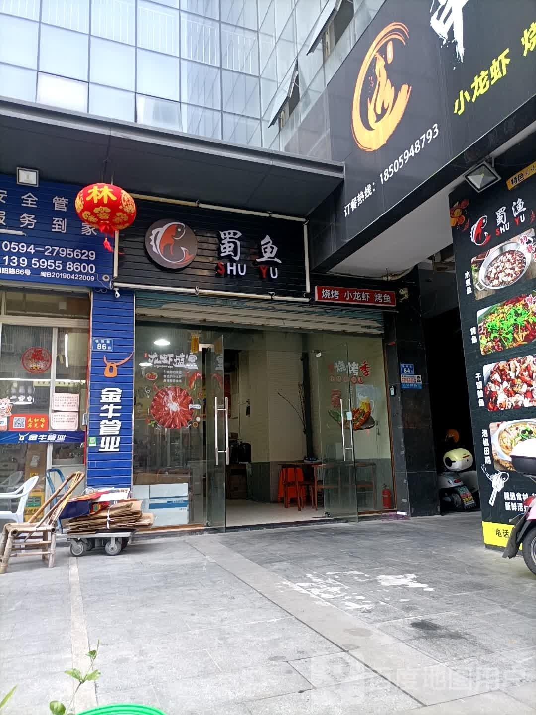 蜀鱼(阳光100黄广场场店)