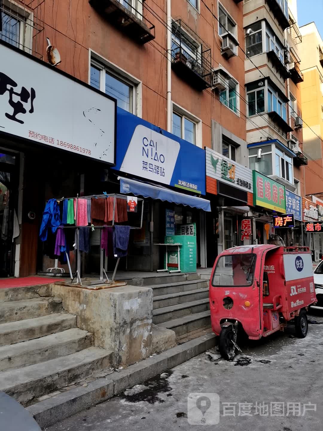 奥宇锁店