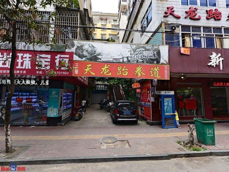 岭快乐网吧(筱塘南街店)