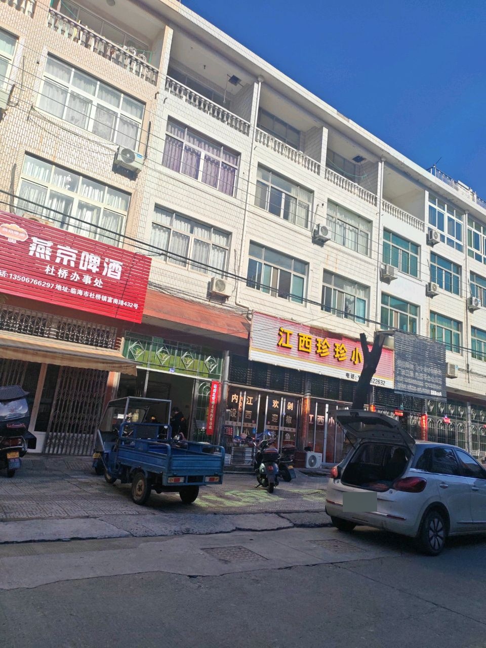 江西珍珍小炒(杜桥店)