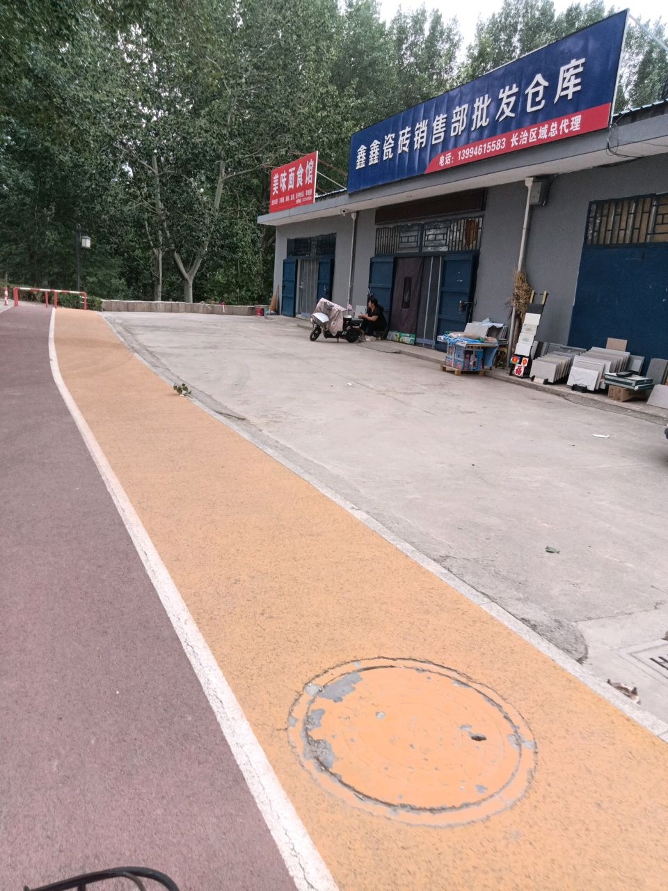 美味面食馆