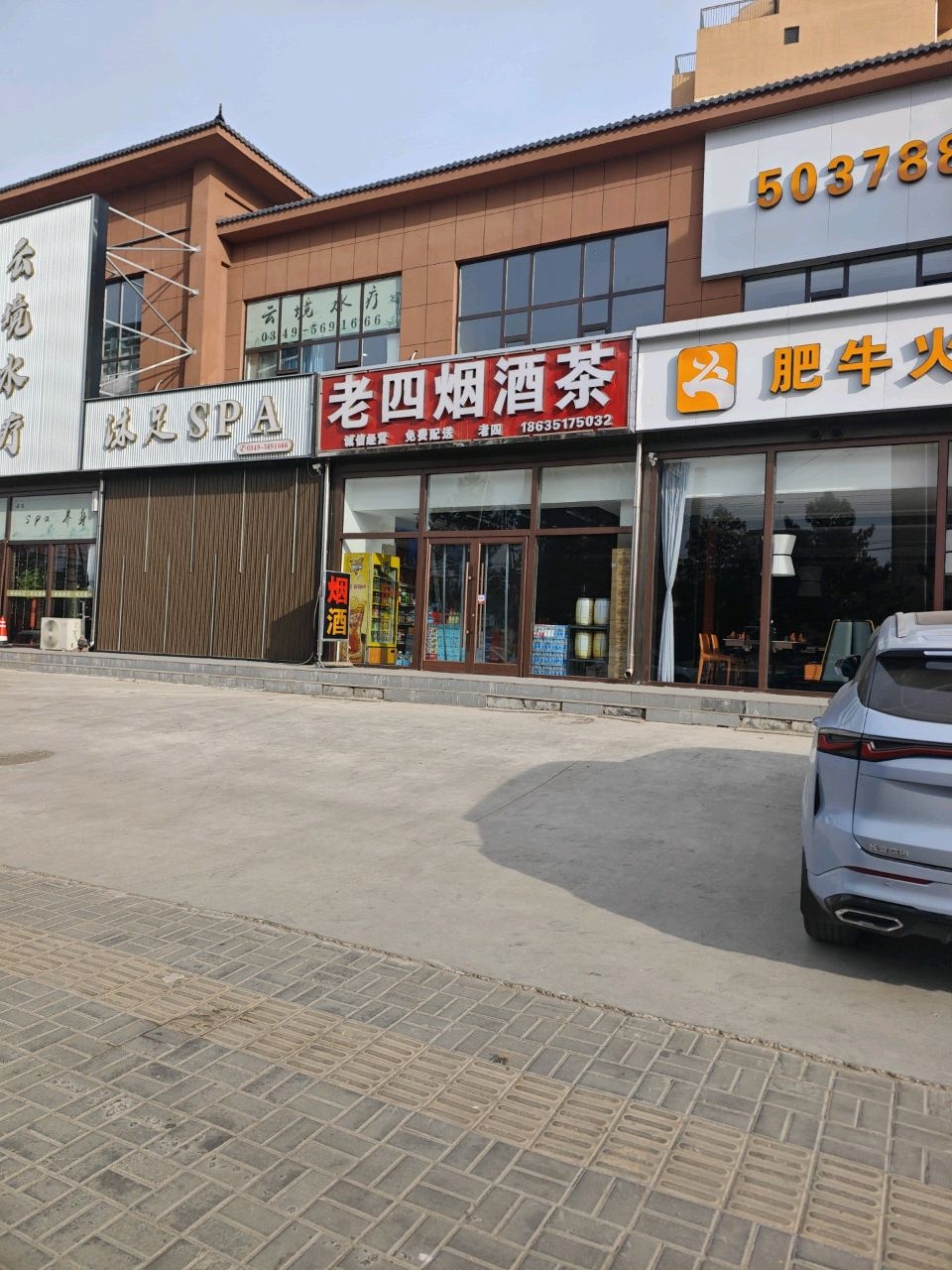 云镜水疗·沐足SPA