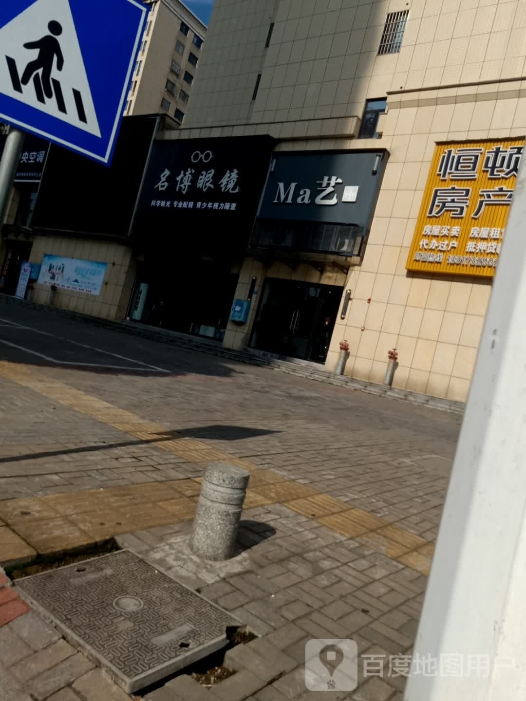 名博眼睛