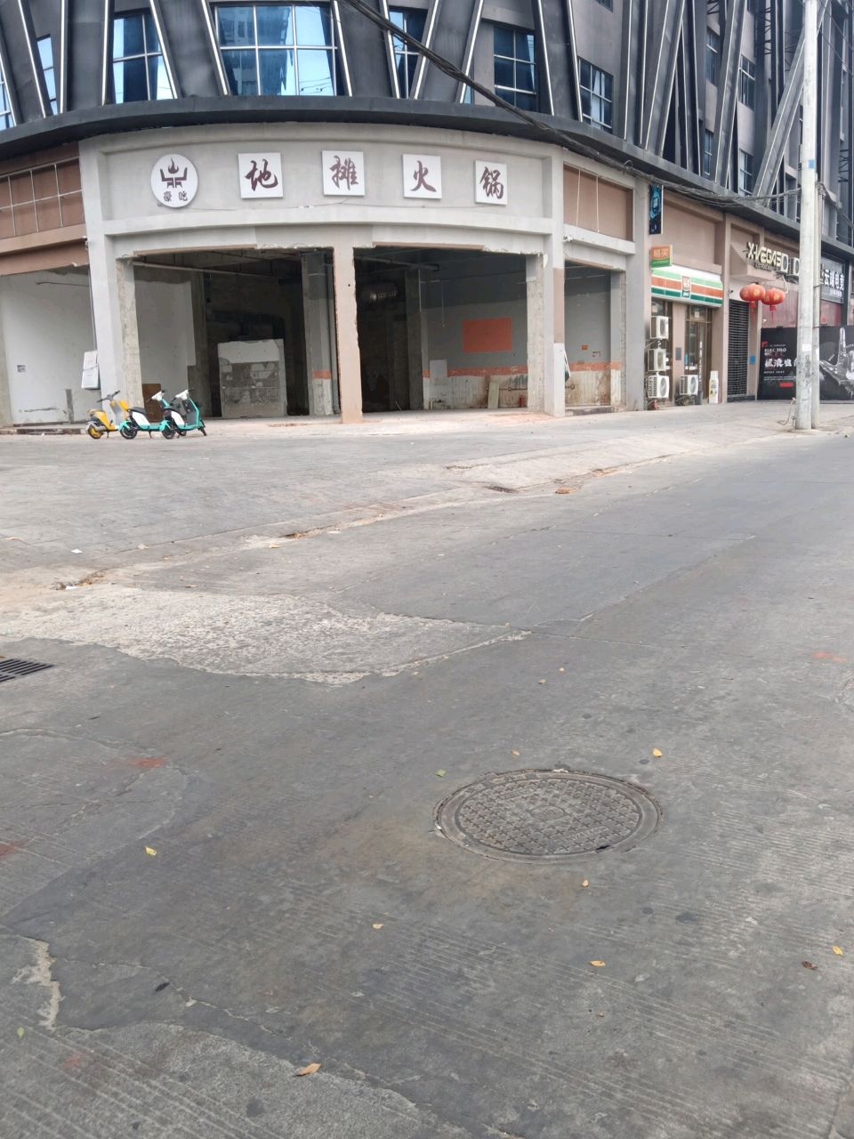 豪吃·地摊火锅