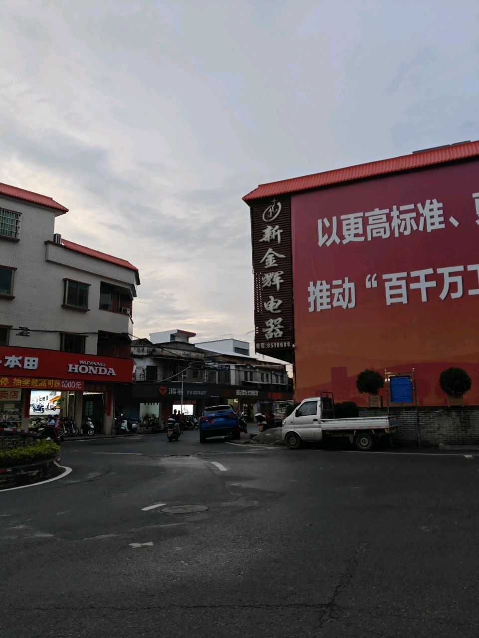新金辉电器